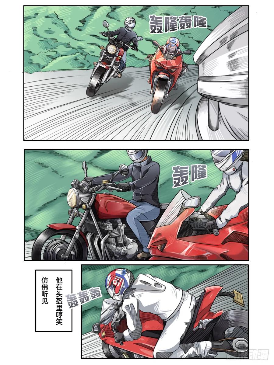 《关于我买不到马就骑摩托车这件事》第二话 情非得已 第8页