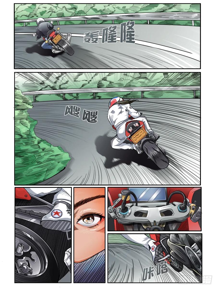 《关于我买不到马就骑摩托车这件事》第二话 情非得已 第2页