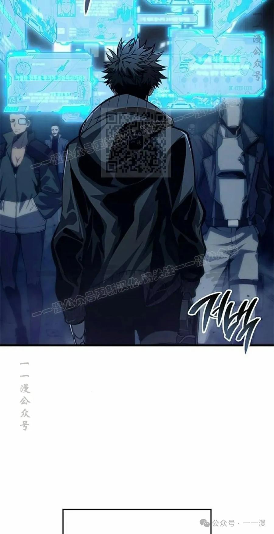 《坏骨之血》第35集 第36页