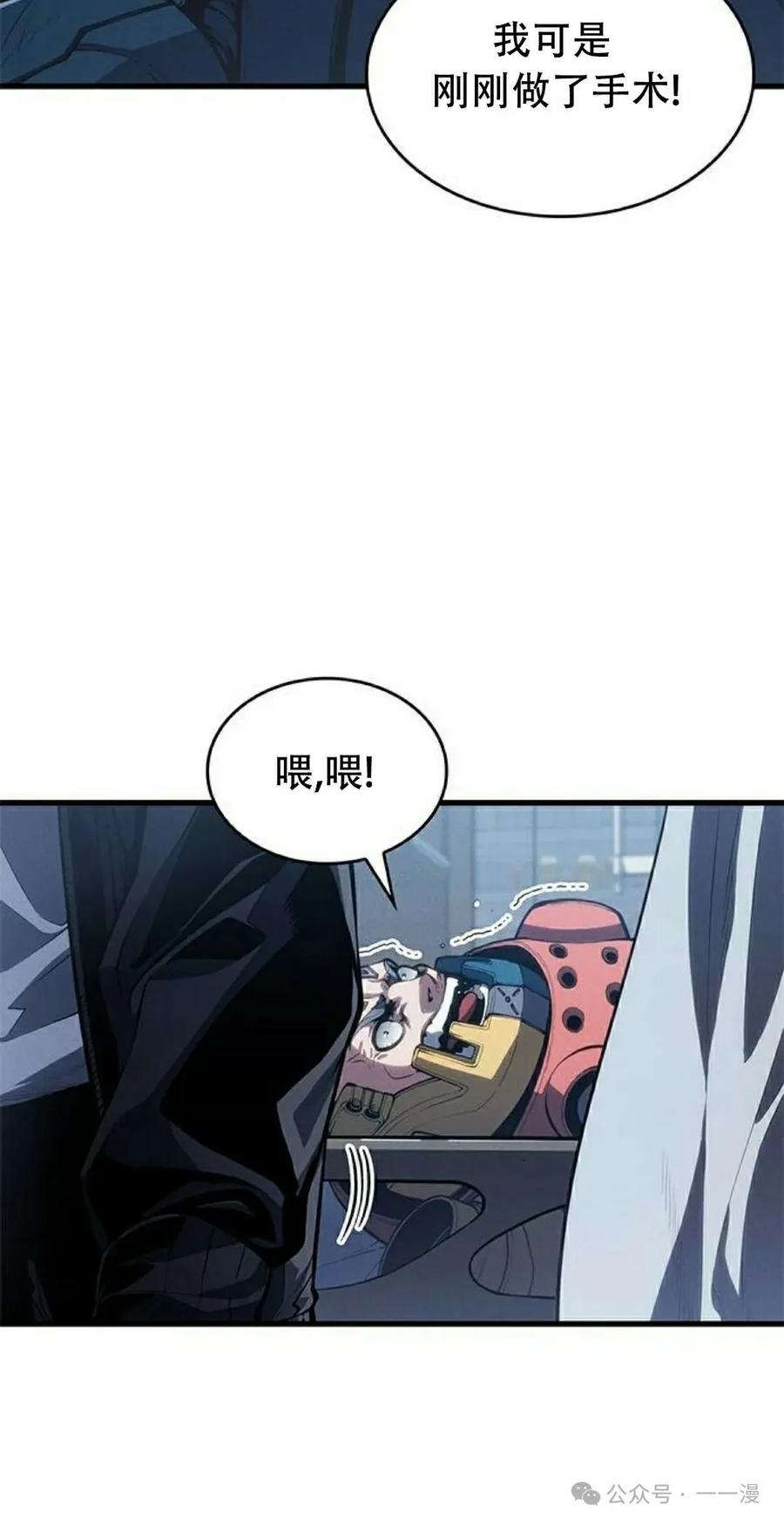 《坏骨之血》第35集 第32页
