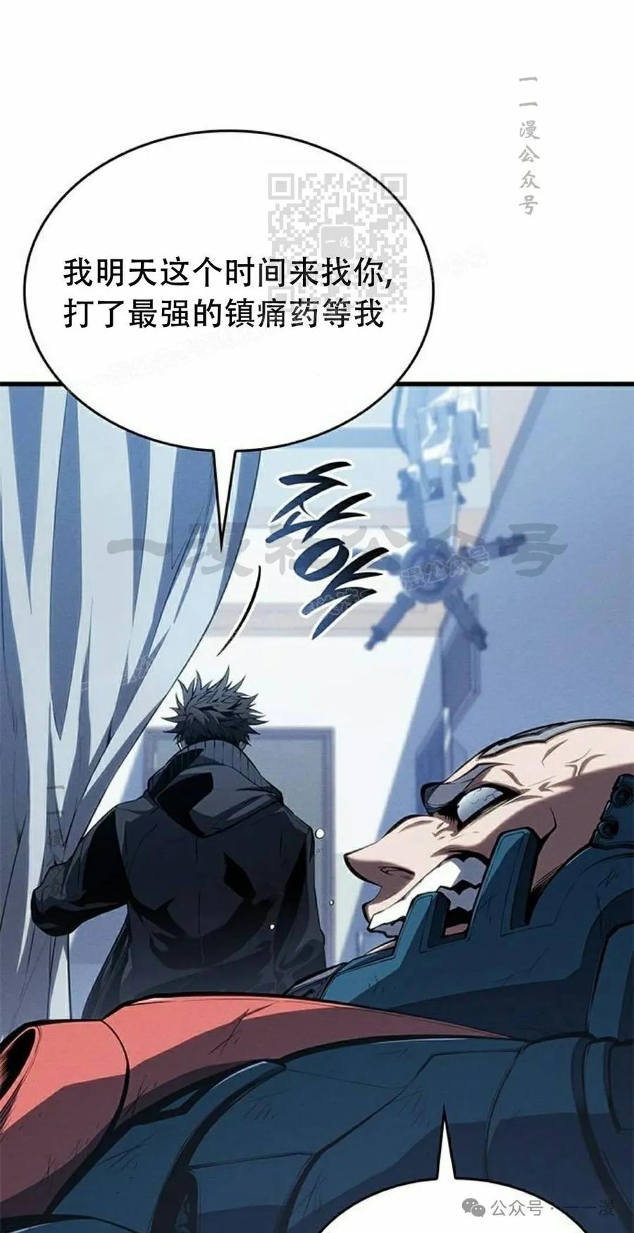 《坏骨之血》第35集 第31页