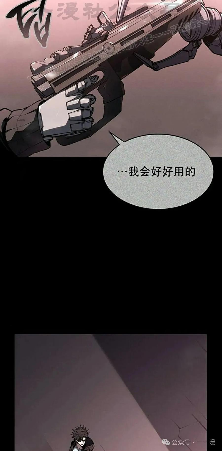 《坏骨之血》第35集 第14页