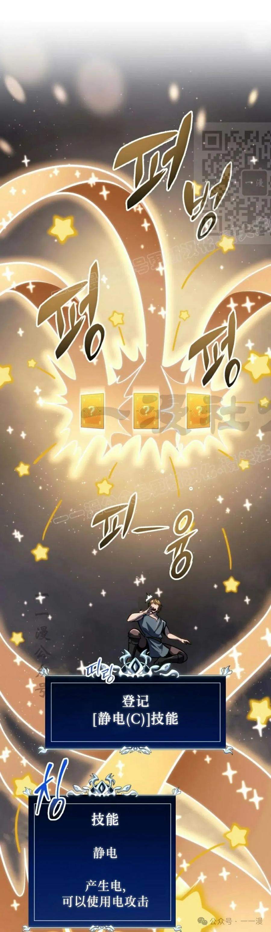 屠龙者回归 - 第37集 - 第21张图