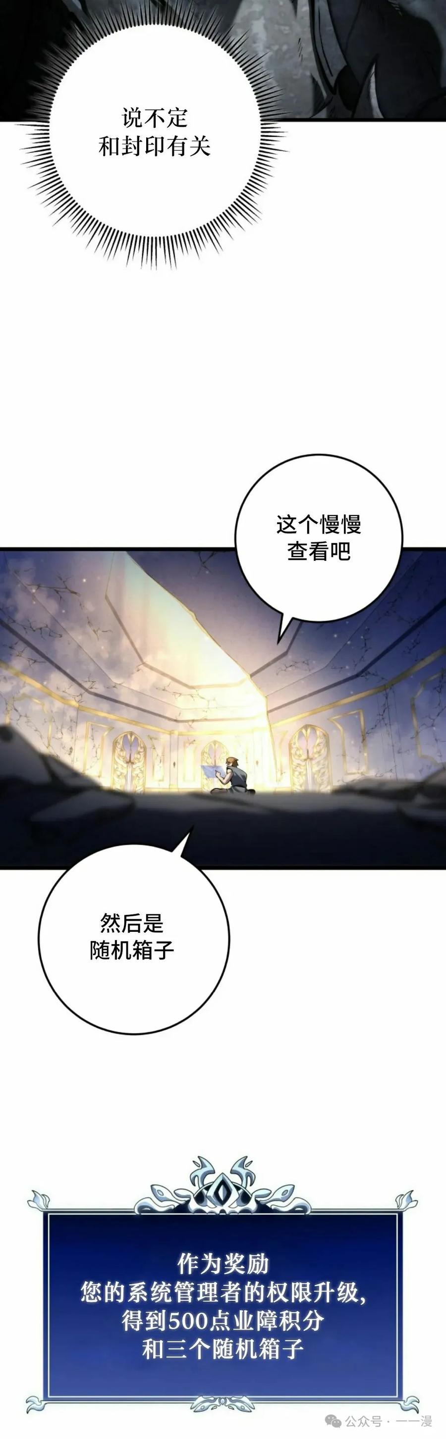 屠龙者回归 - 第37集 - 第15张图