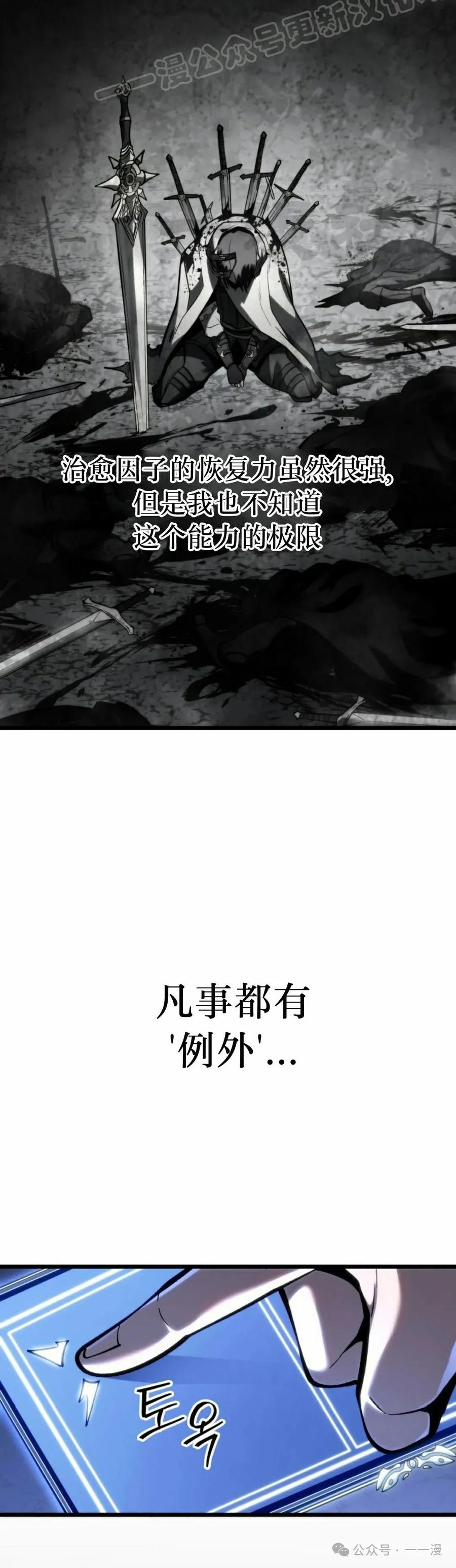 屠龙者回归 - 第37集 - 第30张图