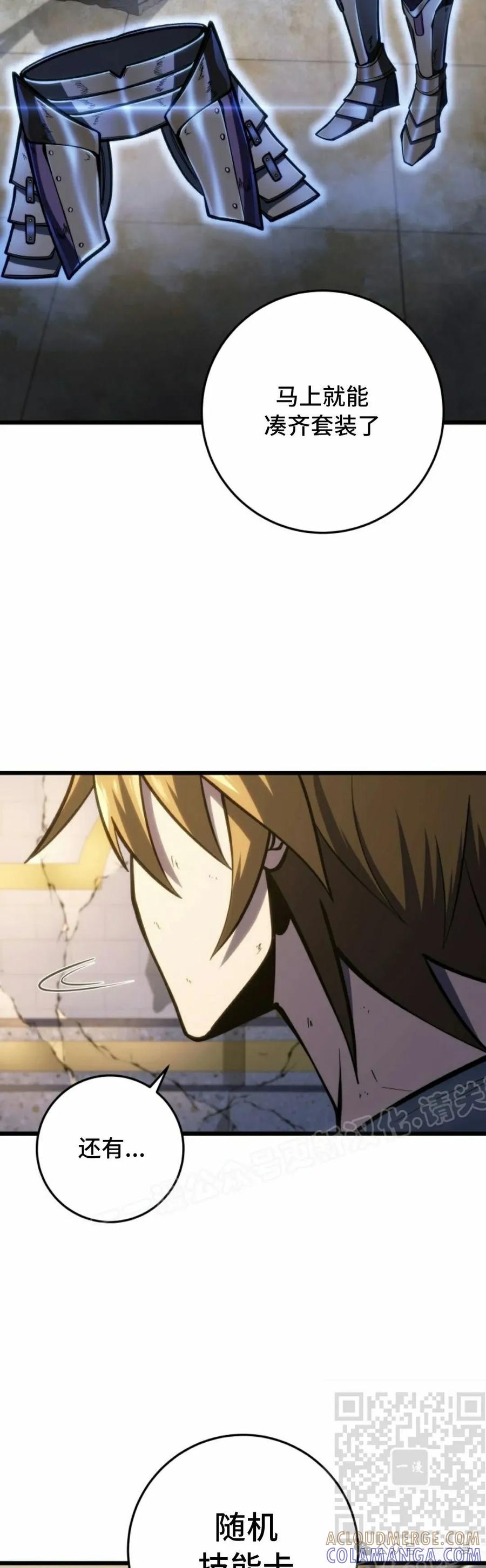 屠龙者回归 - 第37集 - 第19张图