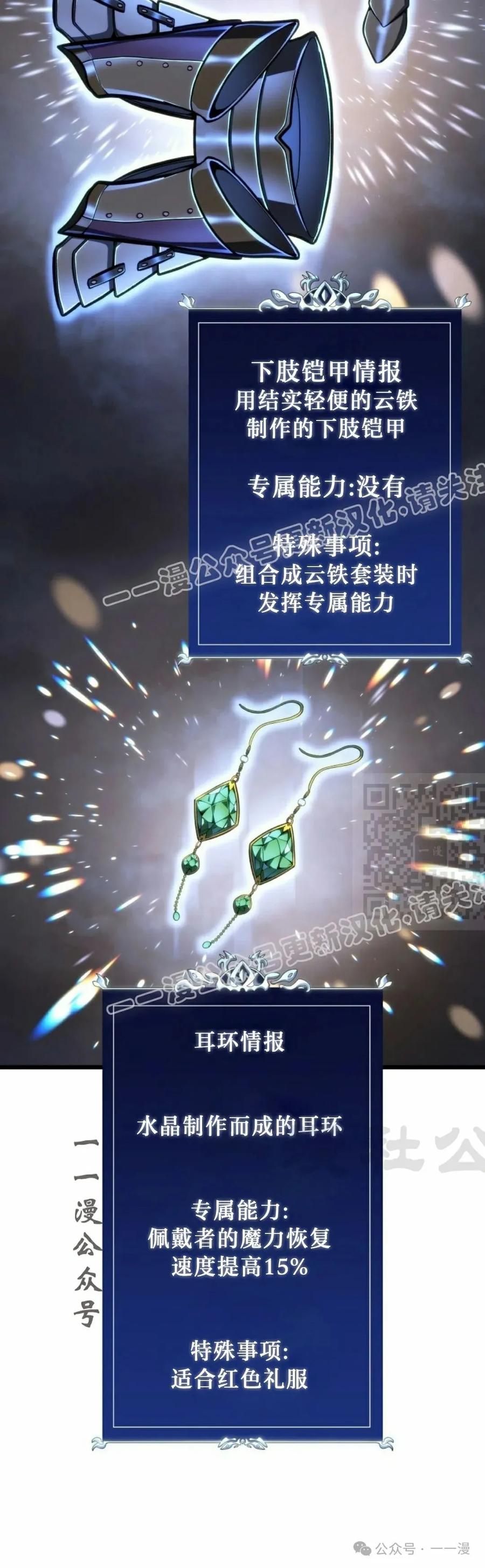 屠龙者回归 - 第37集 - 第17张图