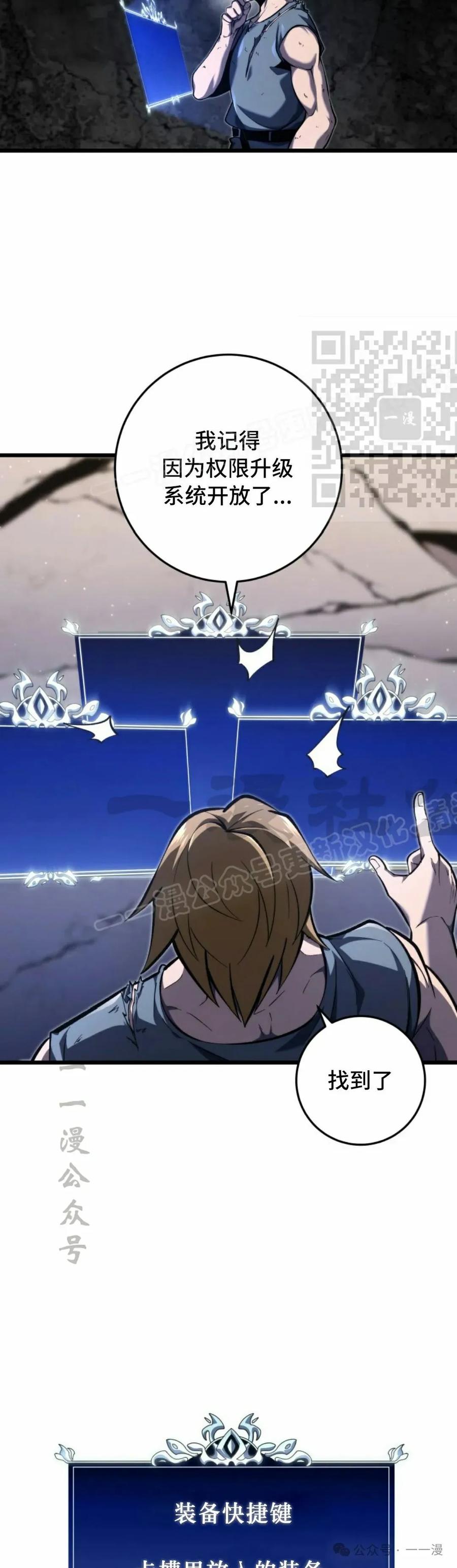 屠龙者回归 - 第37集 - 第26张图