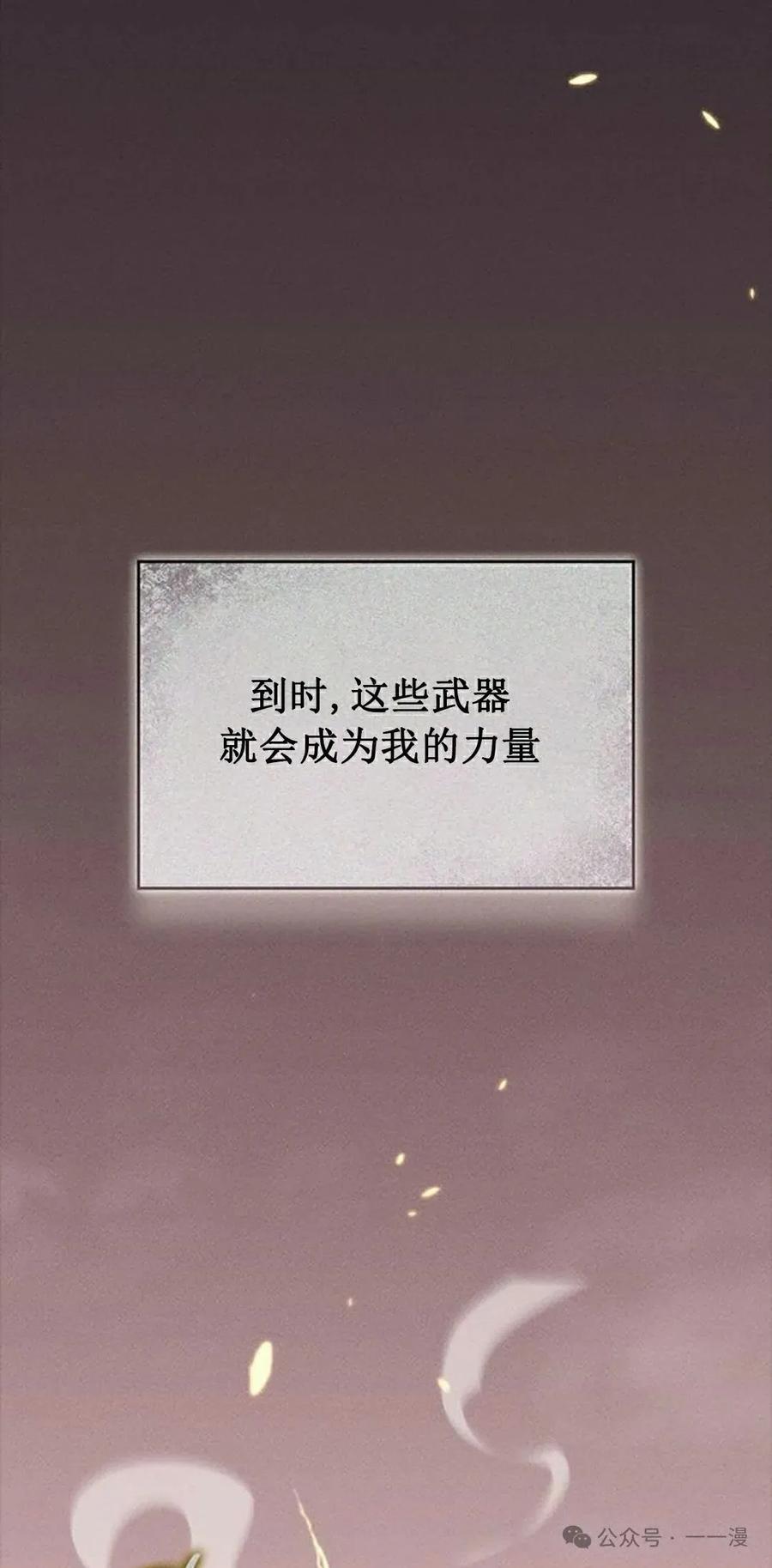 《坏骨之血》第35集 第18页