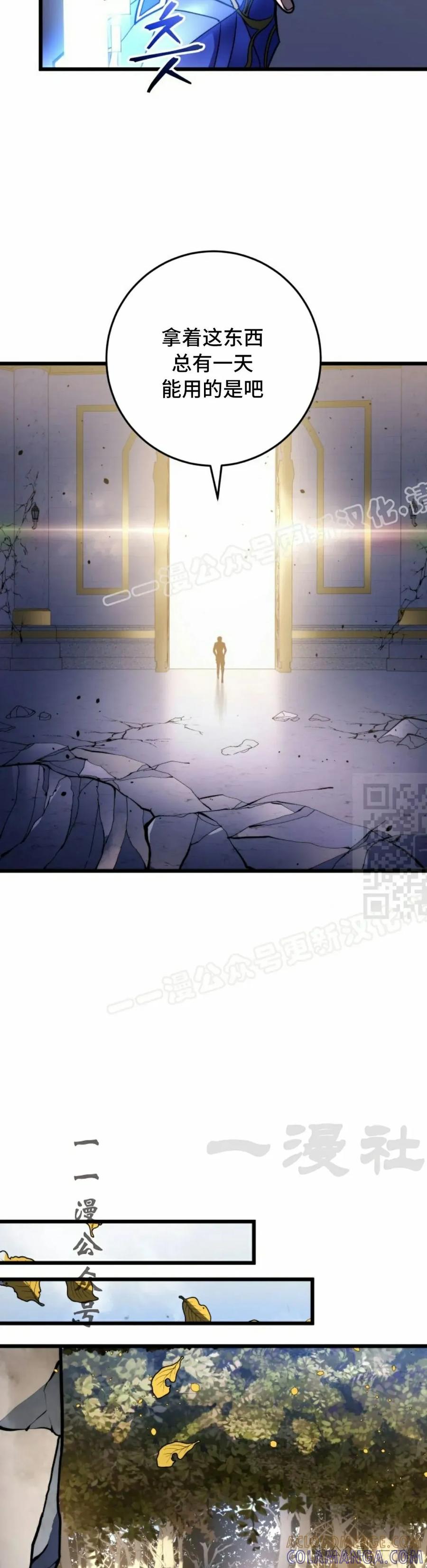 屠龙者回归 - 第37集 - 第37张图