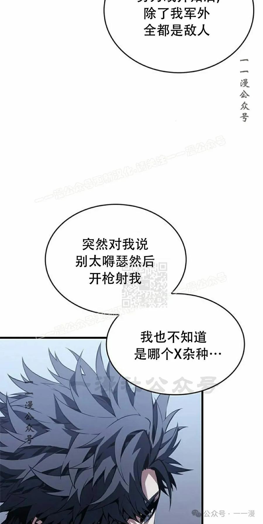 《坏骨之血》第35集 第27页