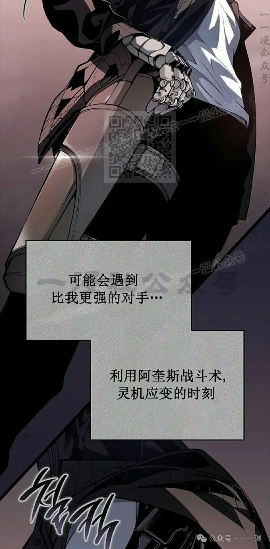 《坏骨之血》第35集 第16页