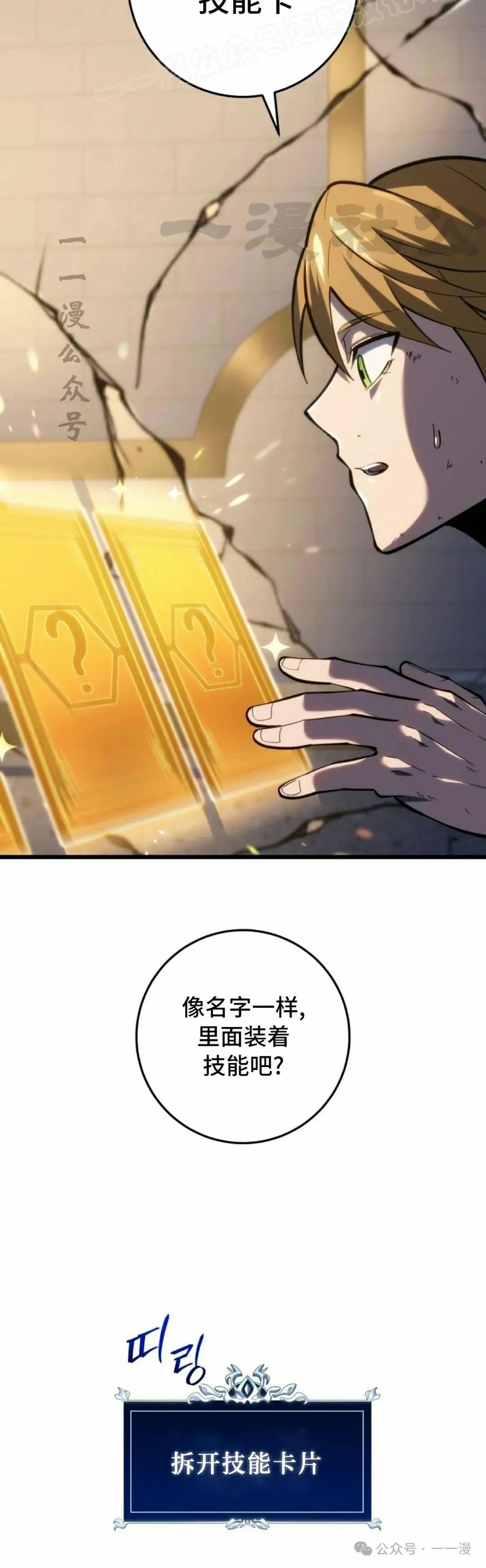 屠龙者回归 - 第37集 - 第20张图