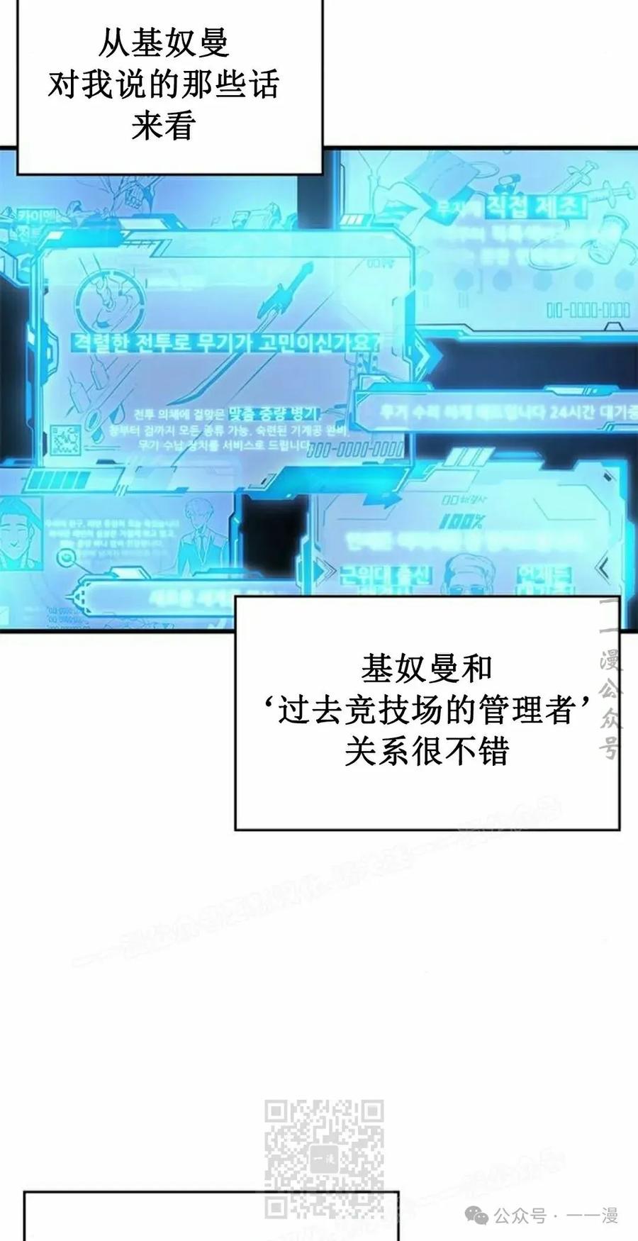 《坏骨之血》第35集 第39页
