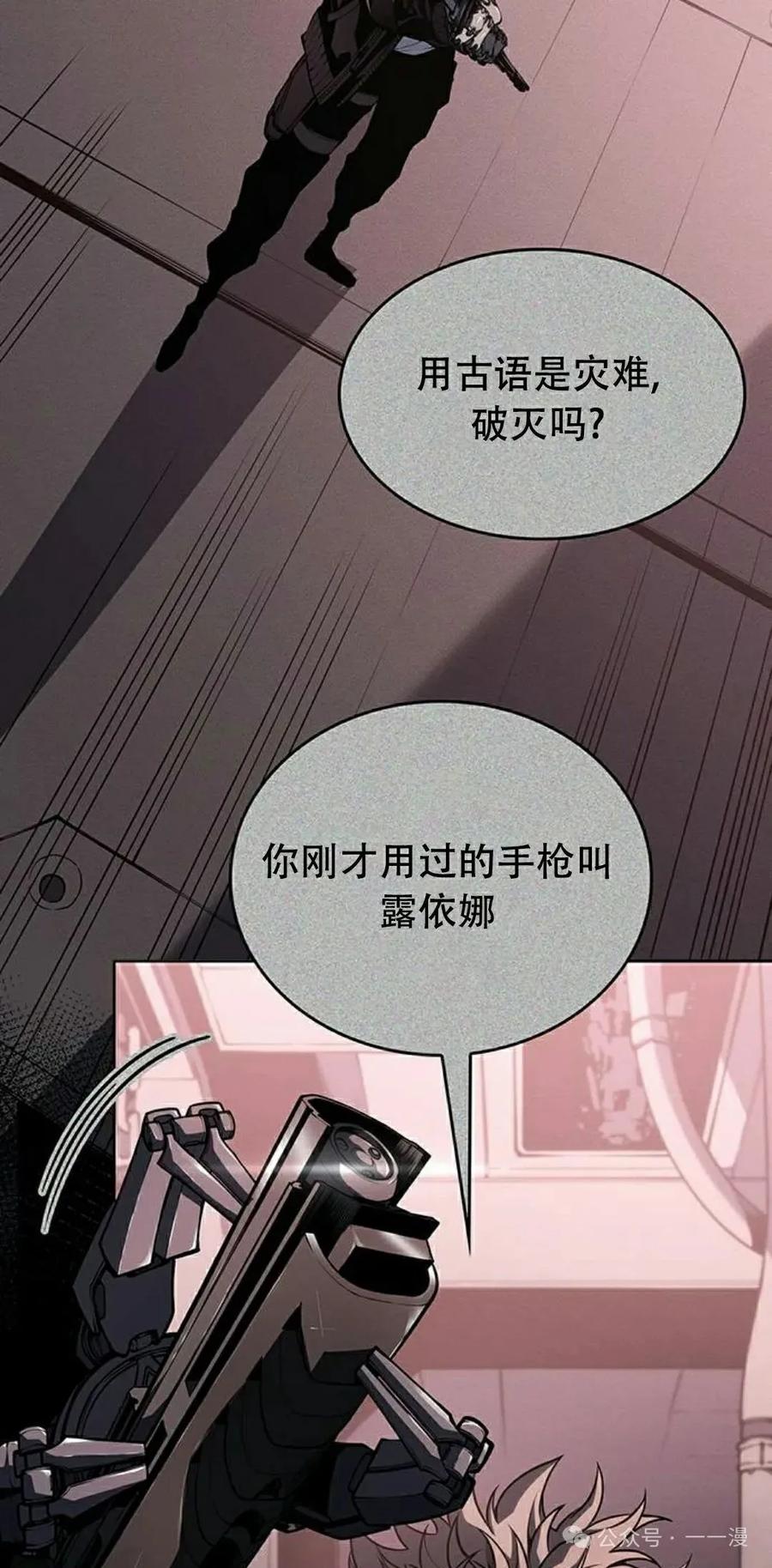 《坏骨之血》第35集 第12页