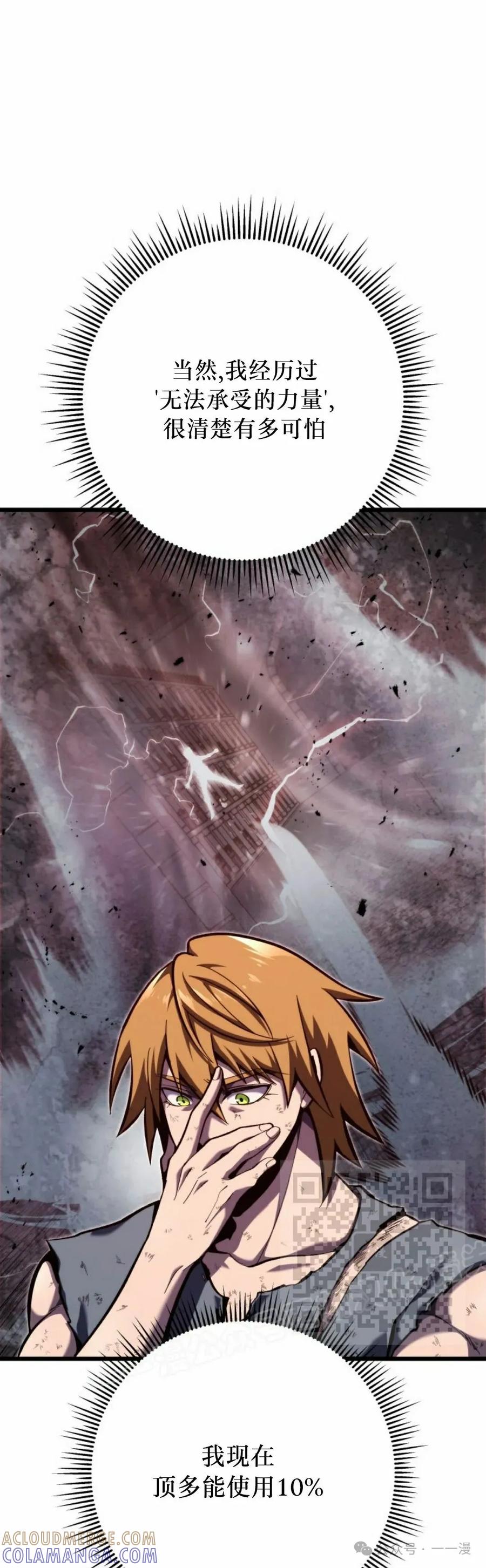 屠龙者回归 - 第37集 - 第13张图