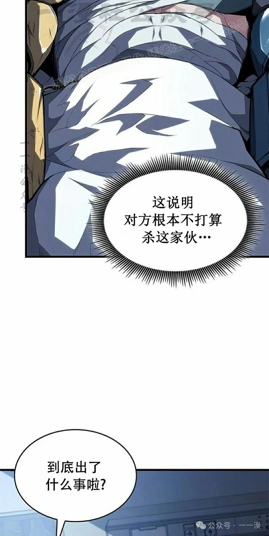 《坏骨之血》第35集 第24页