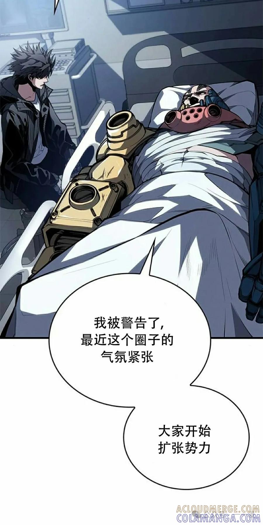 《坏骨之血》第35集 第25页