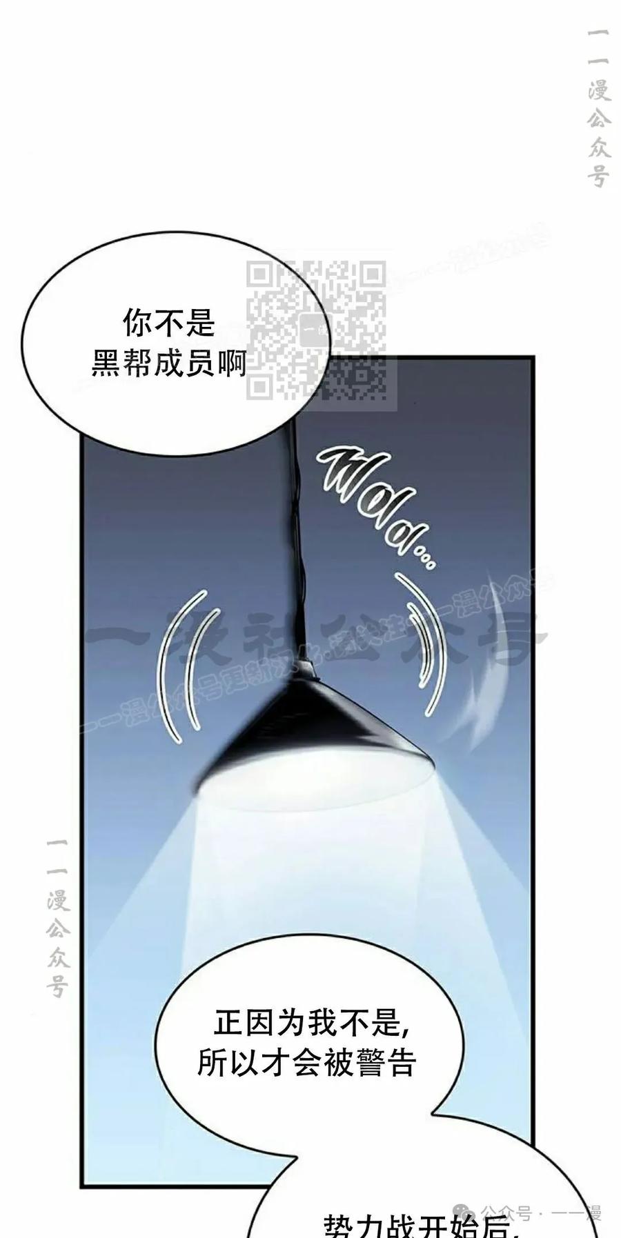 《坏骨之血》第35集 第26页