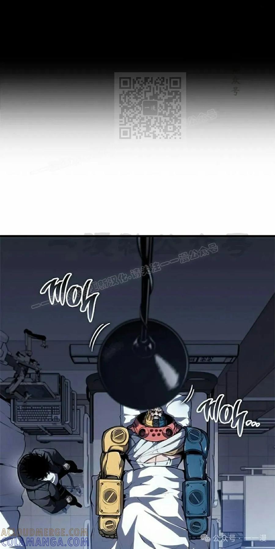 《坏骨之血》第35集 第21页