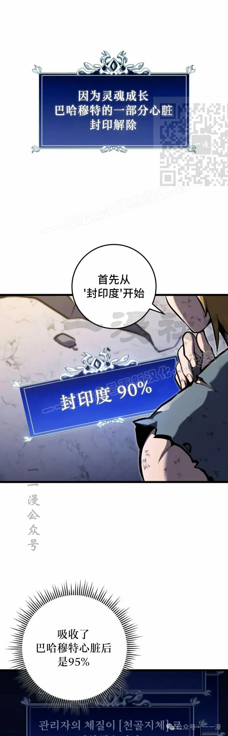 屠龙者回归 - 第37集 - 第11张图