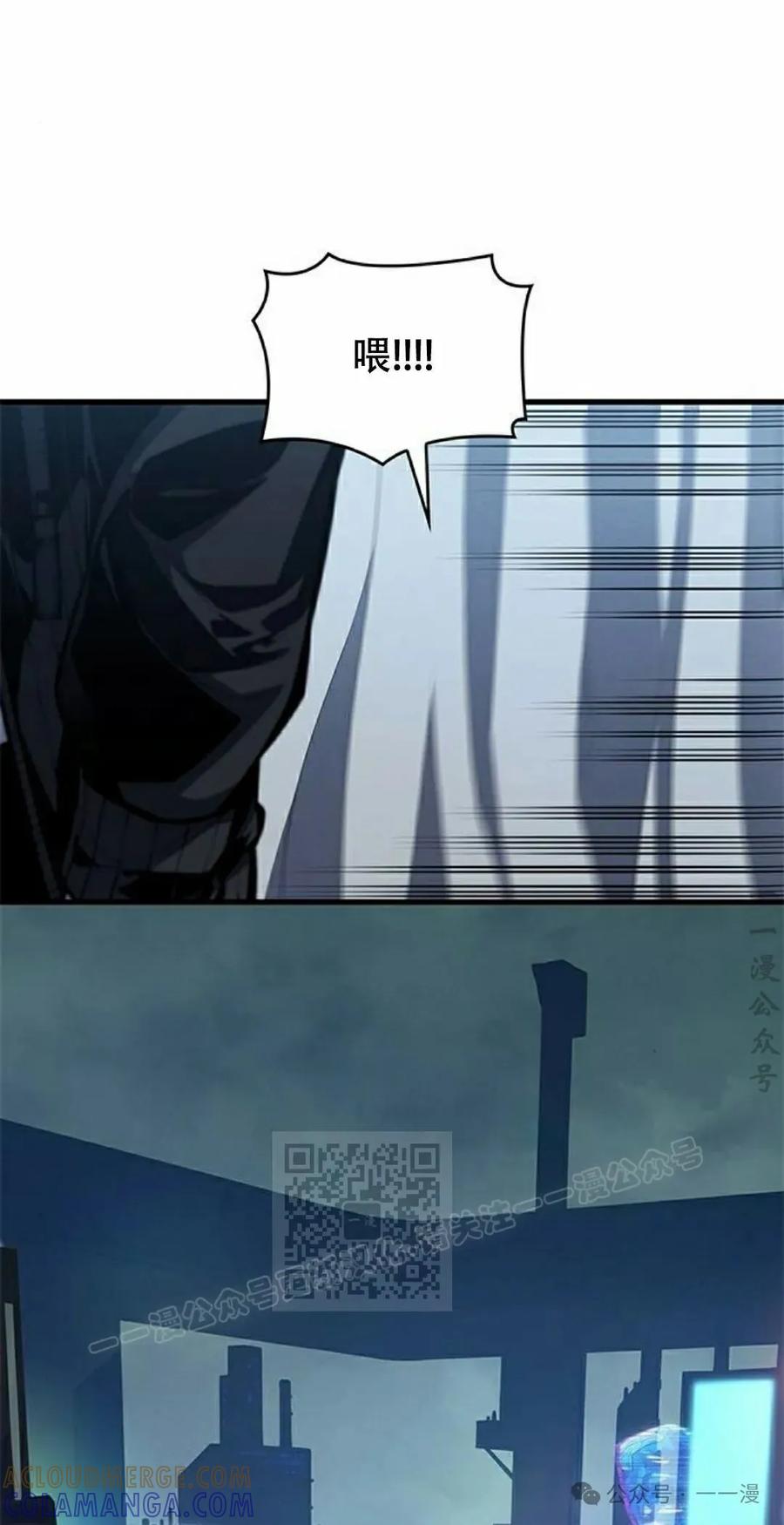 《坏骨之血》第35集 第33页