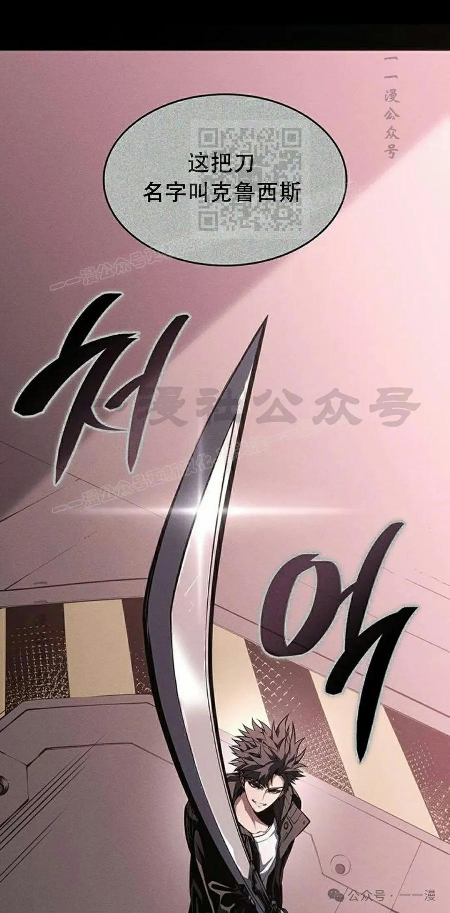 《坏骨之血》第35集 第11页