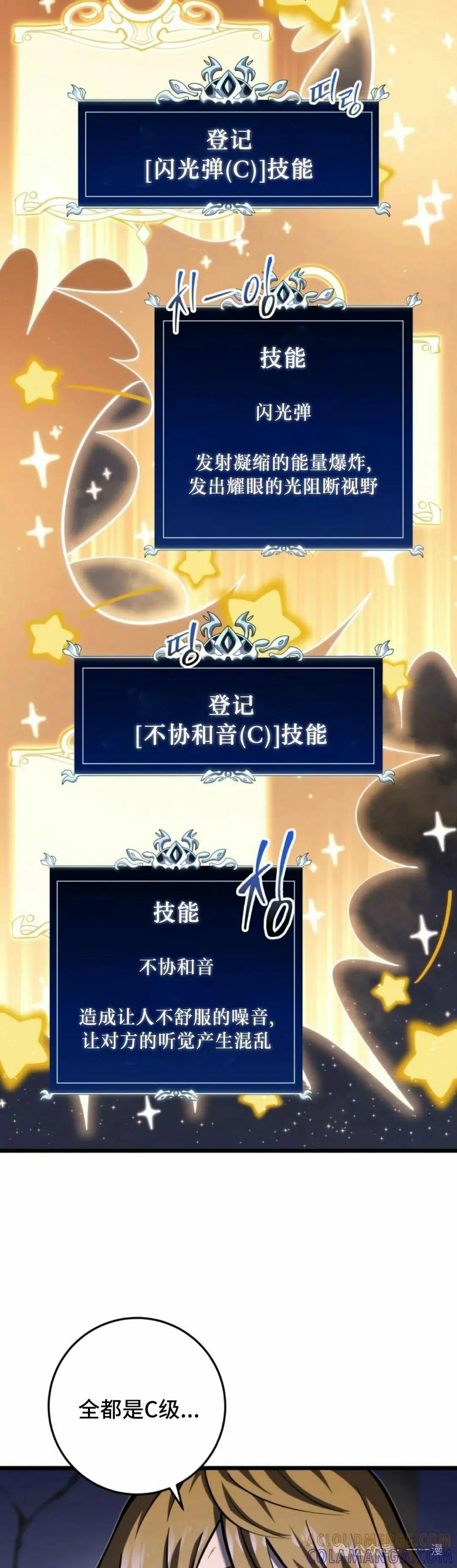 屠龙者回归 - 第37集 - 第22张图