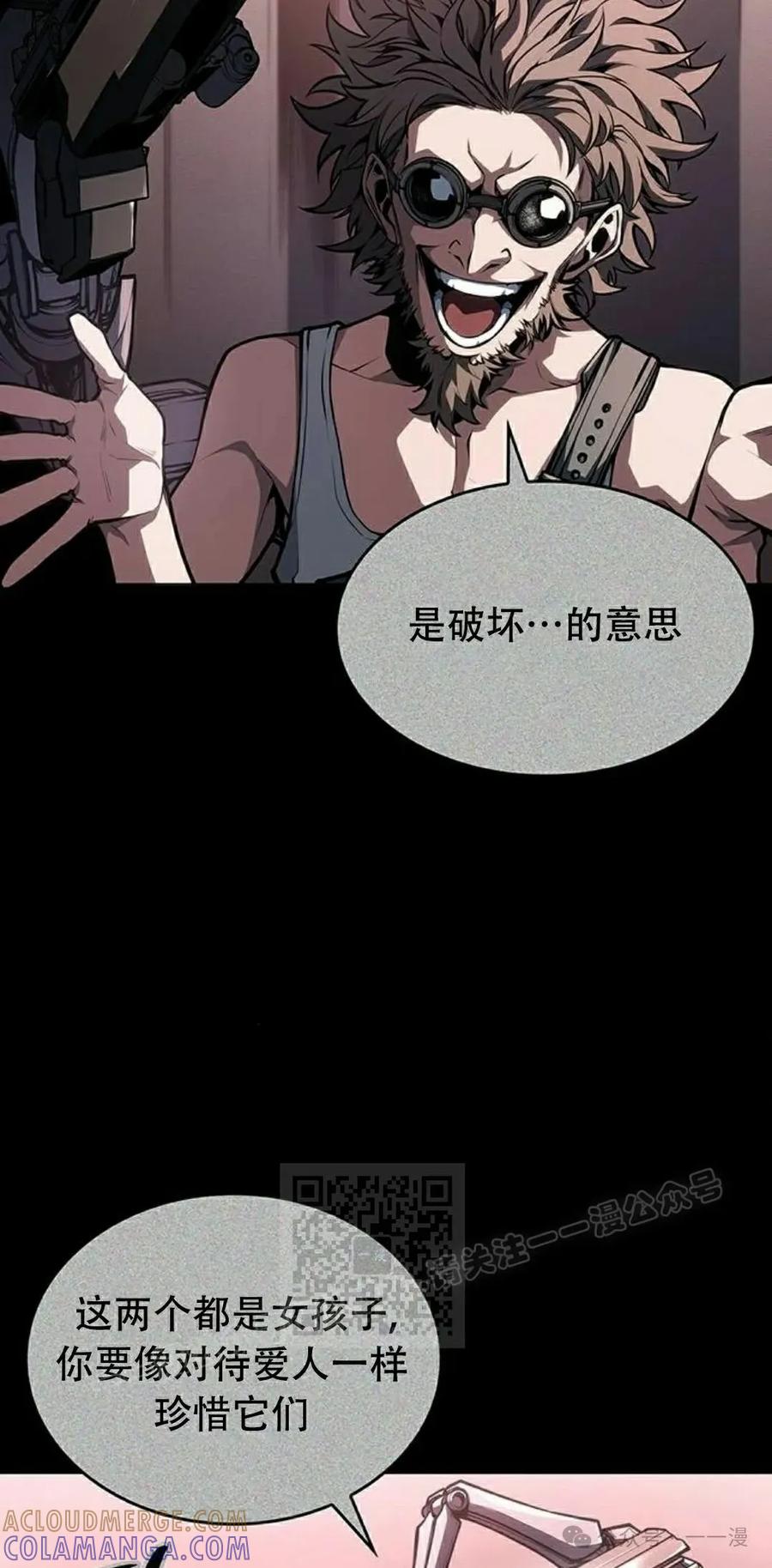 《坏骨之血》第35集 第13页