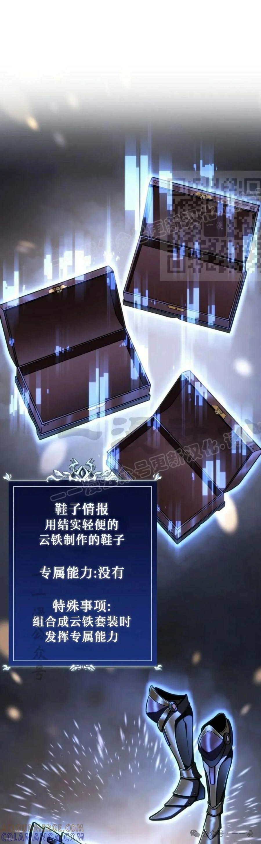 屠龙者回归 - 第37集 - 第16张图