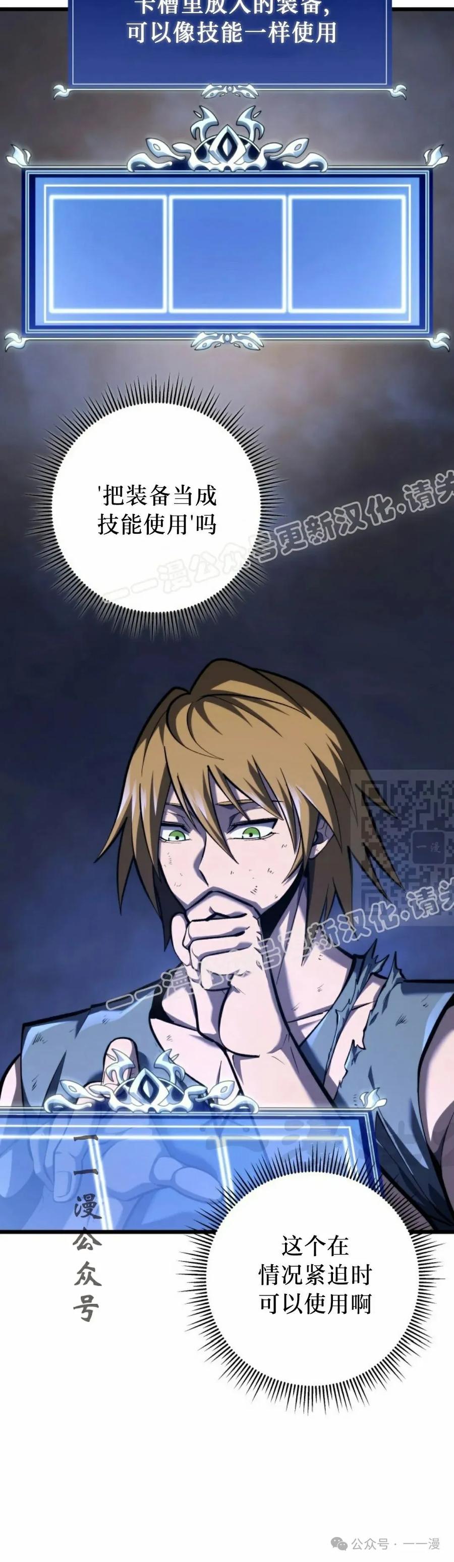 屠龙者回归 - 第37集 - 第27张图