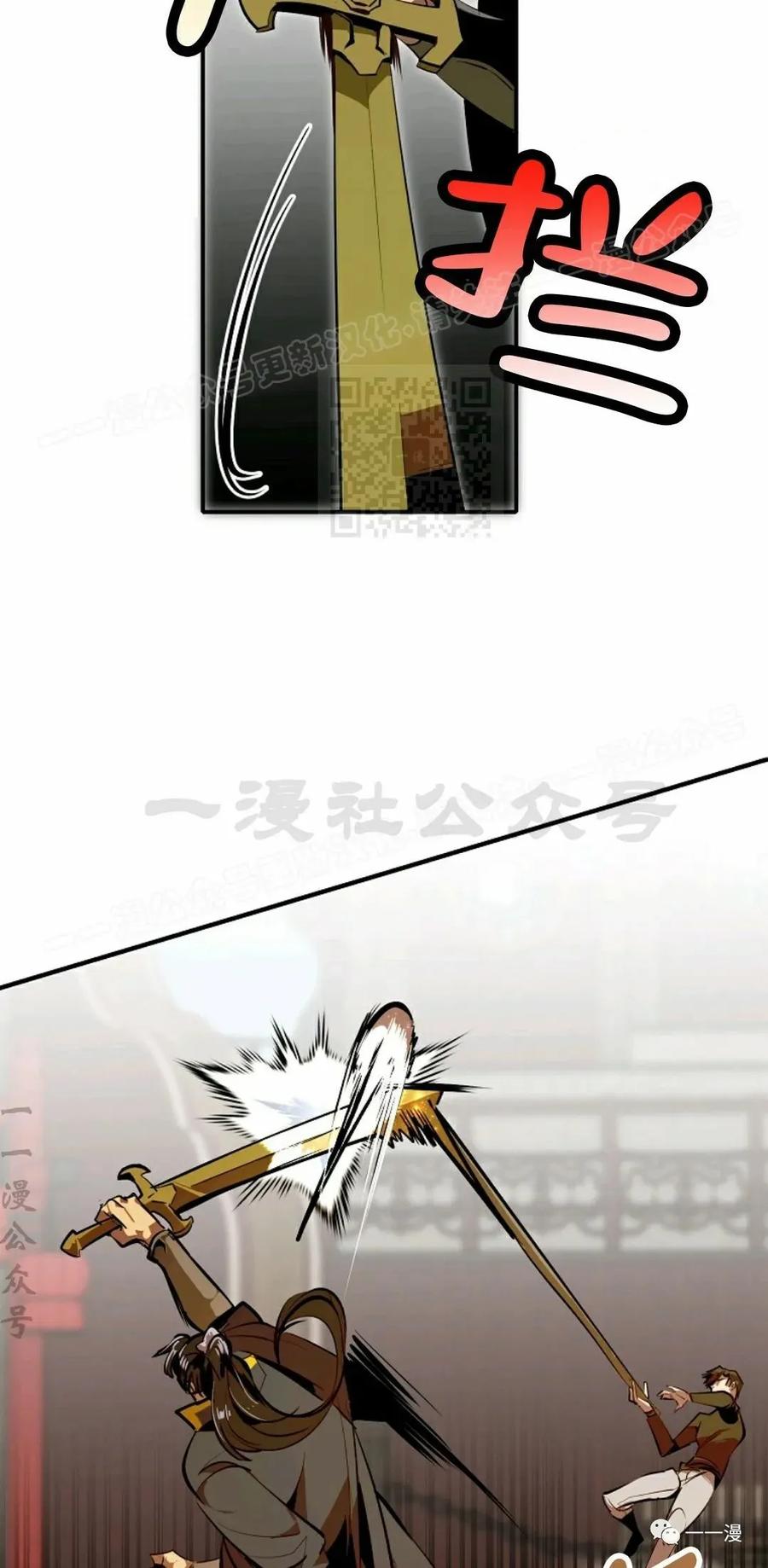 《独一无二的回归》第36话 第24页