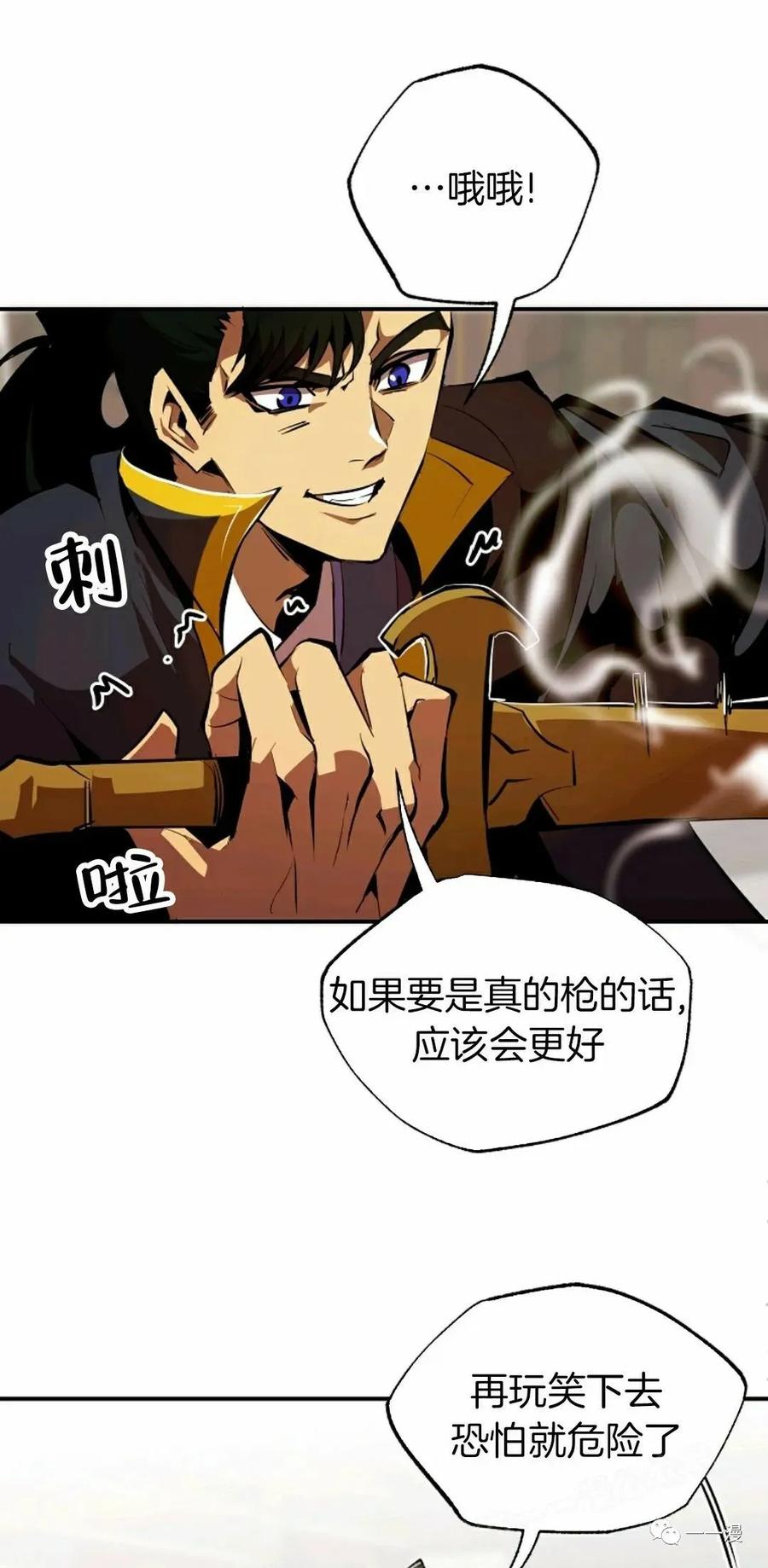 《独一无二的回归》第36话 第26页