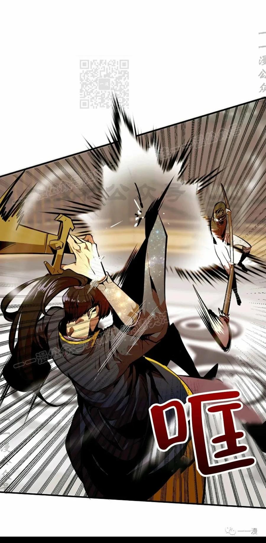 《独一无二的回归》第36话 第21页
