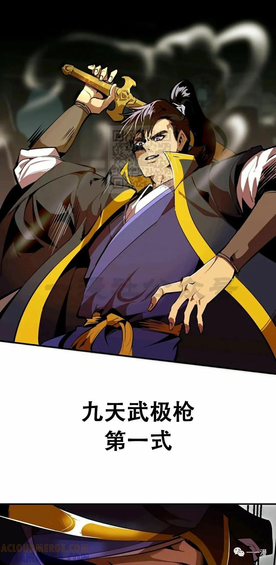 《独一无二的回归》第36话 第22页