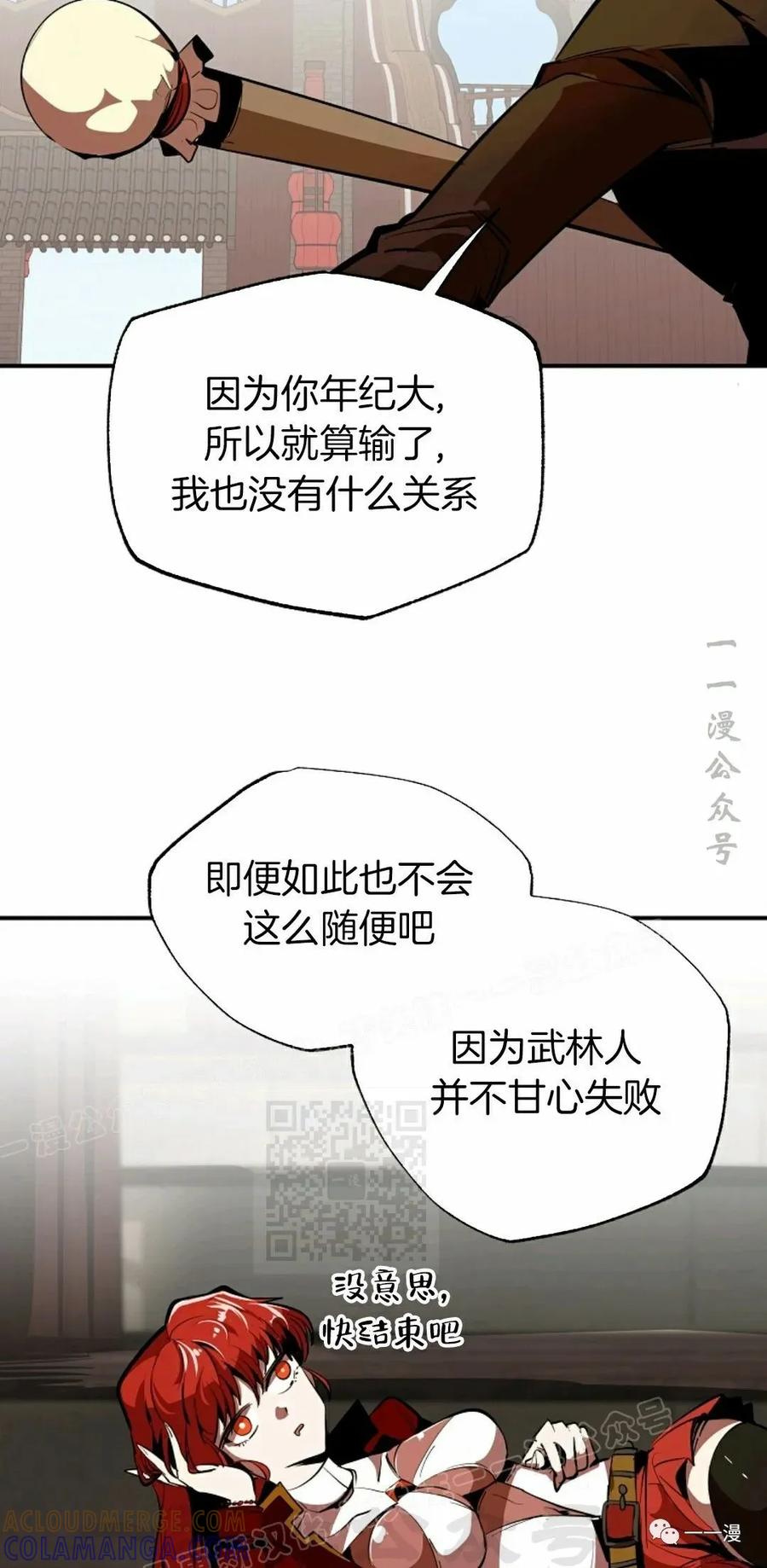 《独一无二的回归》第36话 第28页