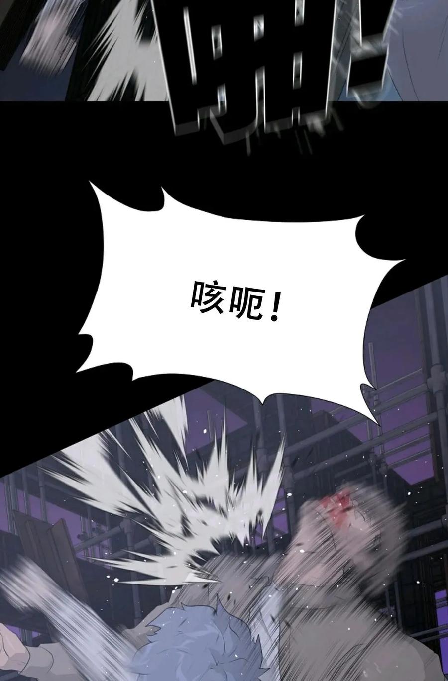 《触发人生》39 第55页