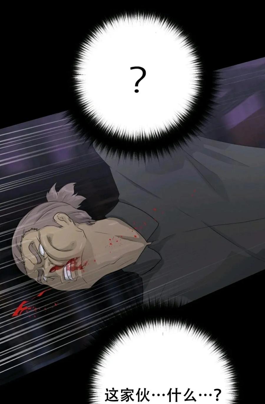 《触发人生》39 第51页