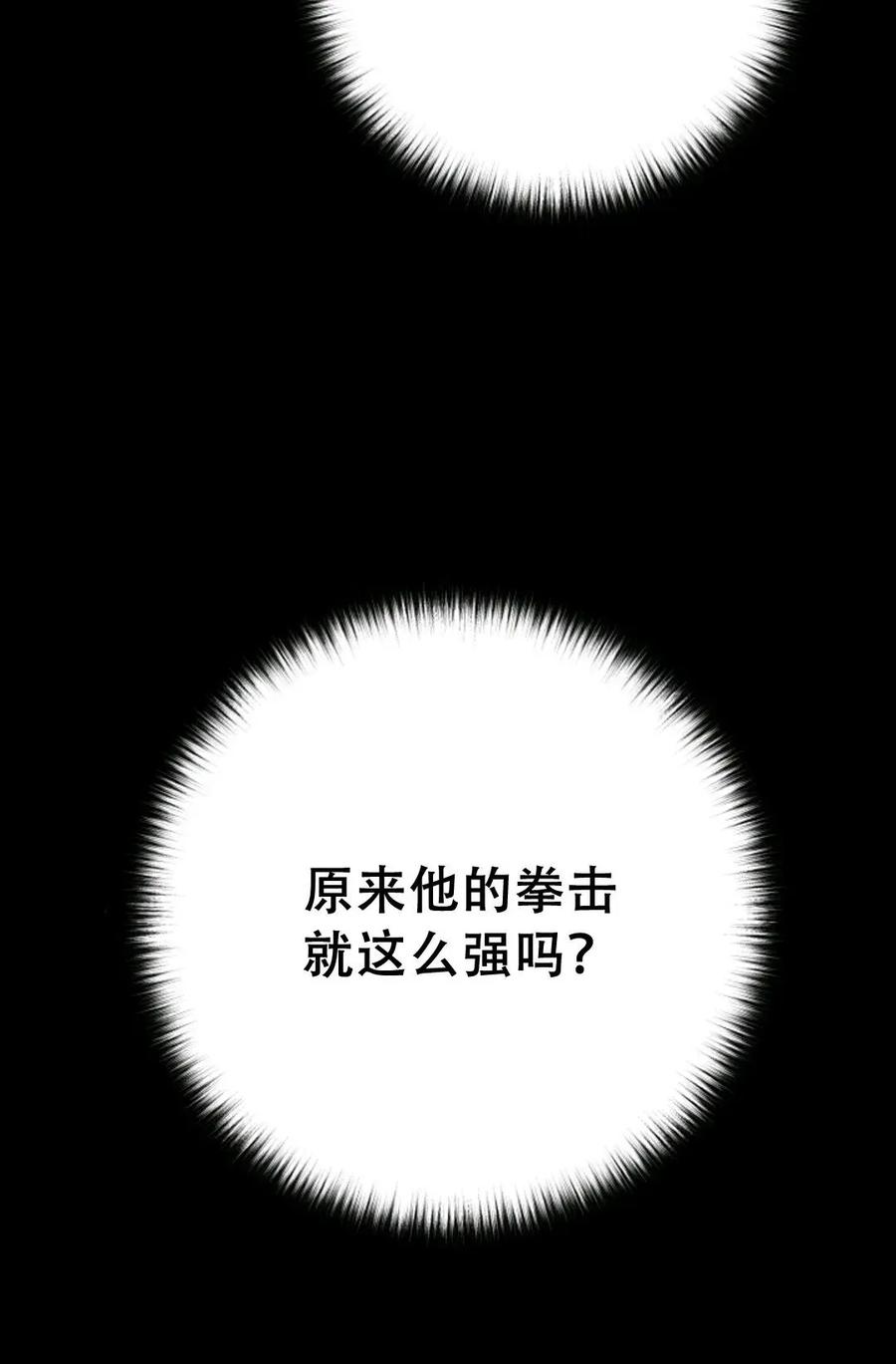 《触发人生》39 第52页