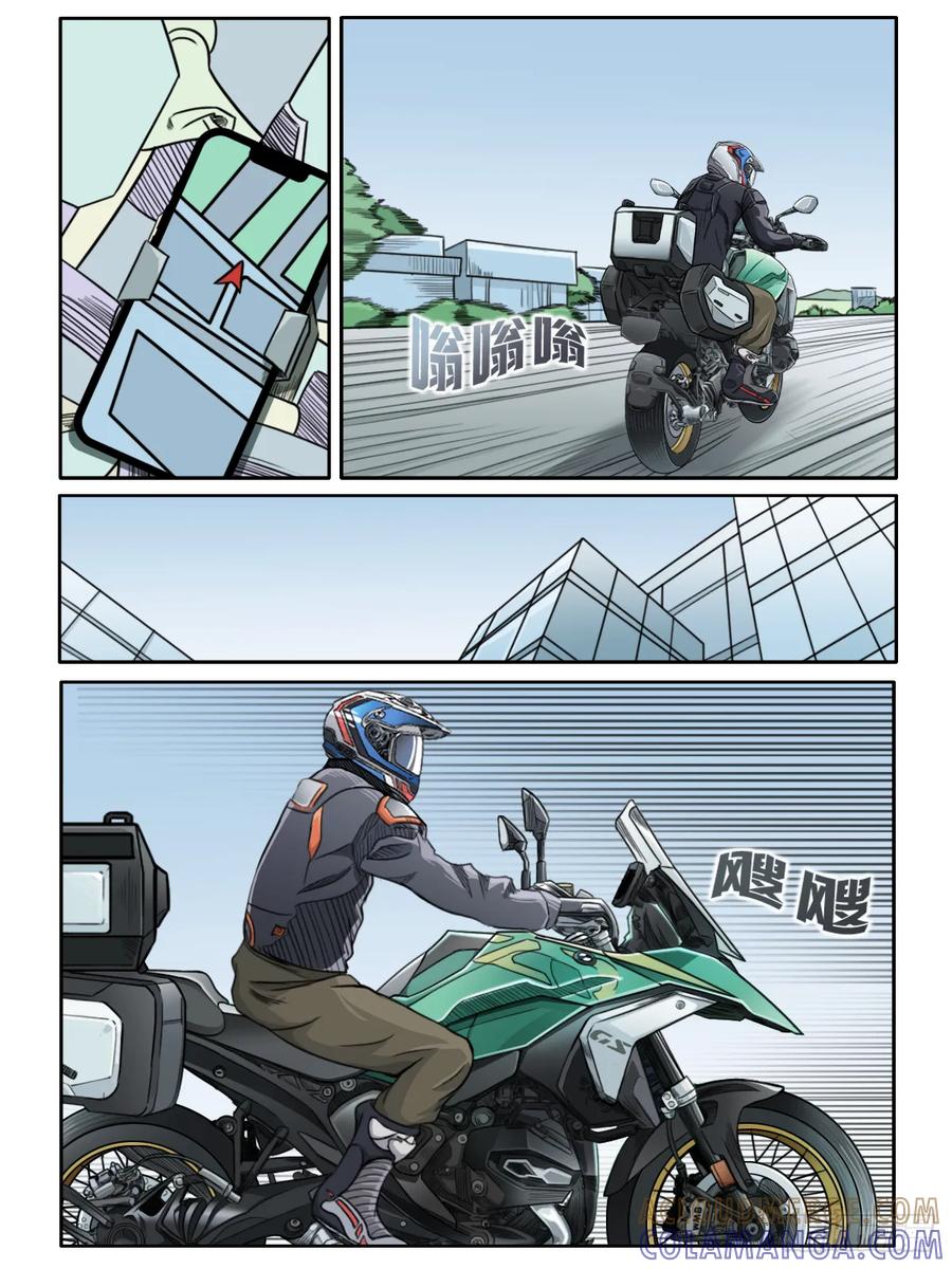 《关于我买不到马就骑摩托车这件事》第三话 追随他的旅程 第2页