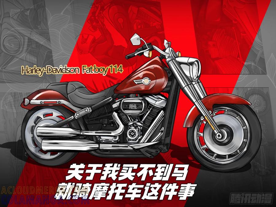《关于我买不到马就骑摩托车这件事》Moto-Style插画集 1 第3页