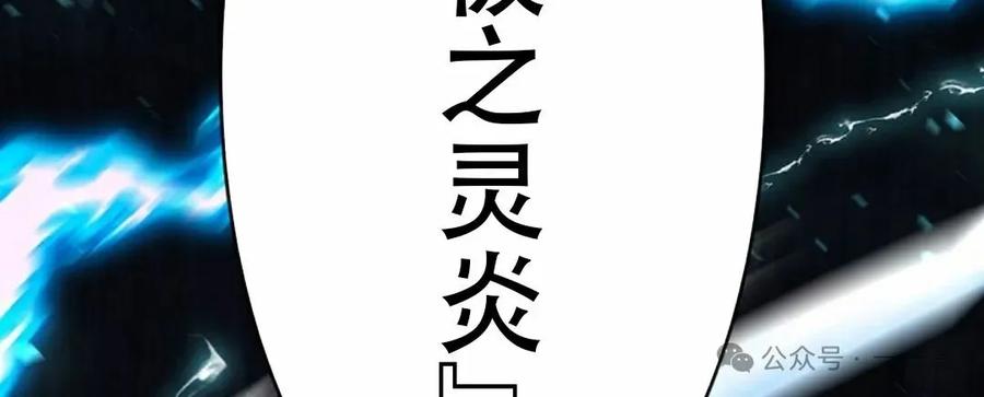 《异世界阴阳师与十二天将式神》第5集 第53页
