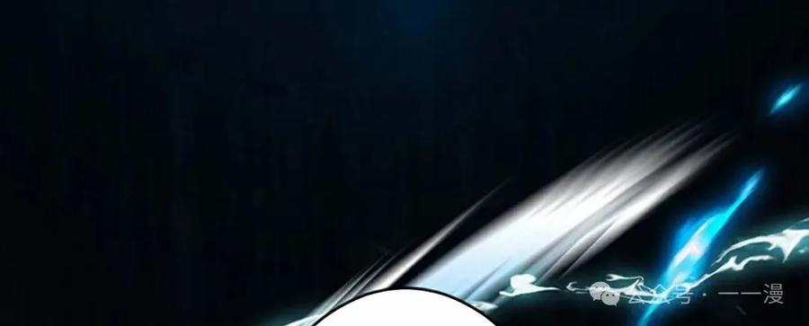 《异世界阴阳师与十二天将式神》第5集 第51页