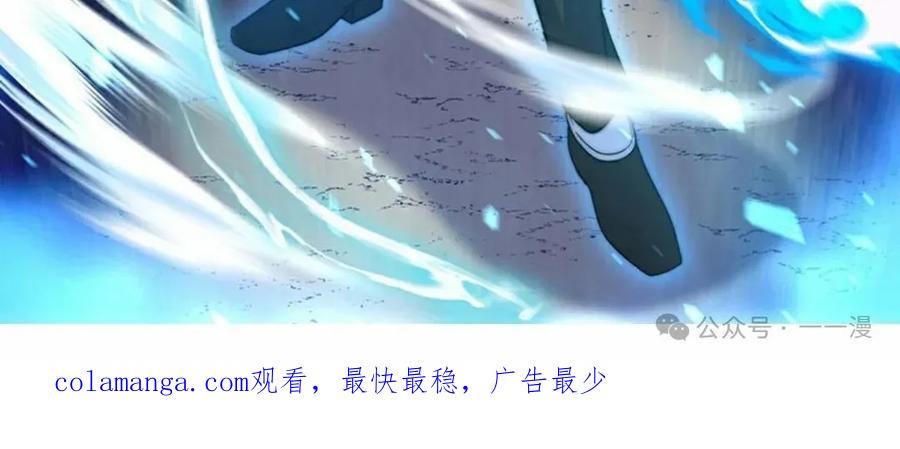 《异世界阴阳师与十二天将式神》第5集 第60页