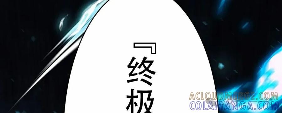 《异世界阴阳师与十二天将式神》第5集 第52页