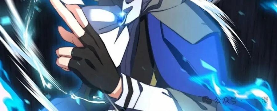 《异世界阴阳师与十二天将式神》第5集 第57页