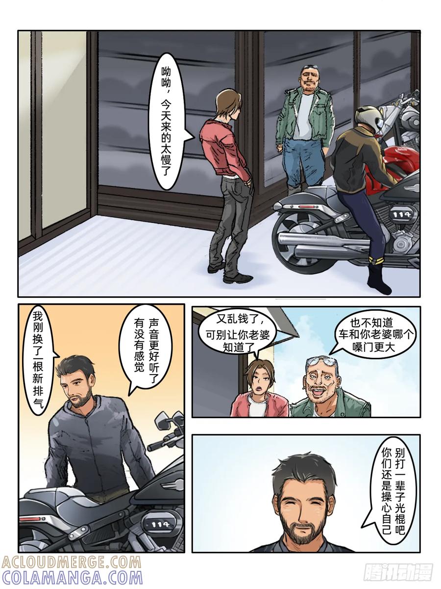 《关于我买不到马就骑摩托车这件事》第五话 步履不停 第4页