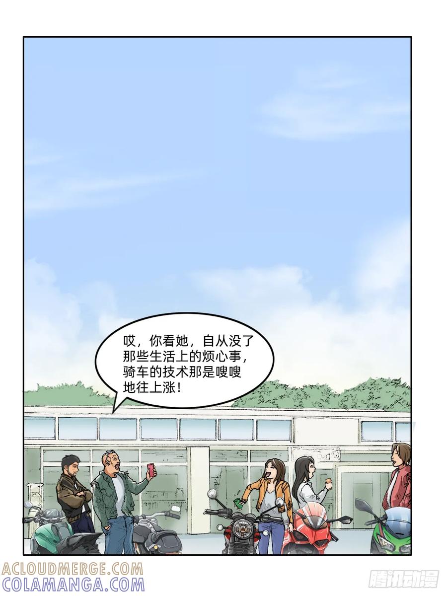 《关于我买不到马就骑摩托车这件事》第五话 步履不停 第11页