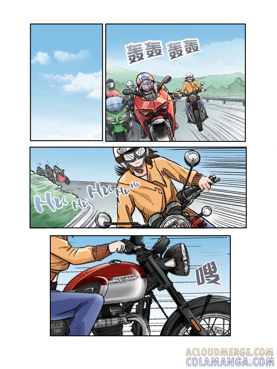 《关于我买不到马就骑摩托车这件事》第五话 步履不停 第10页