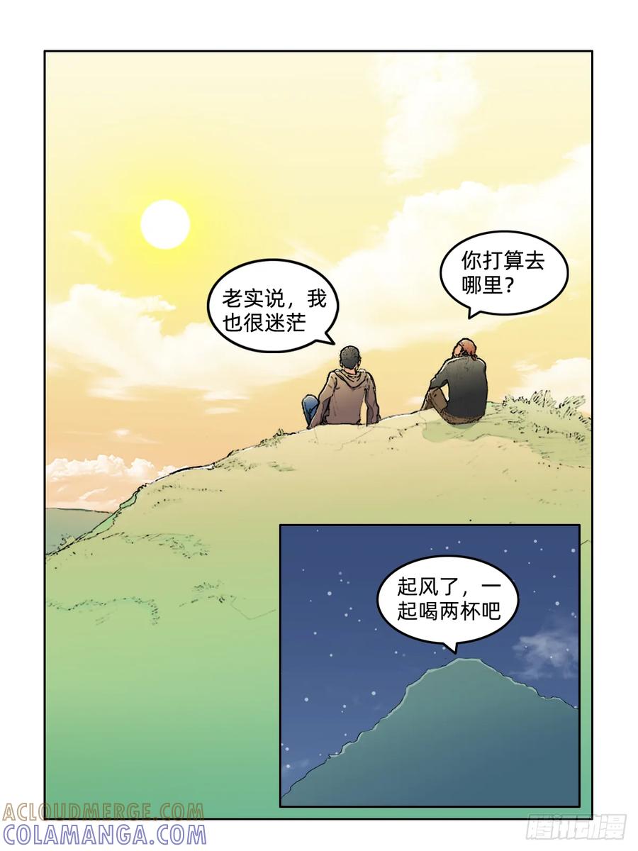 《关于我买不到马就骑摩托车这件事》第六话 告别往日 第6页
